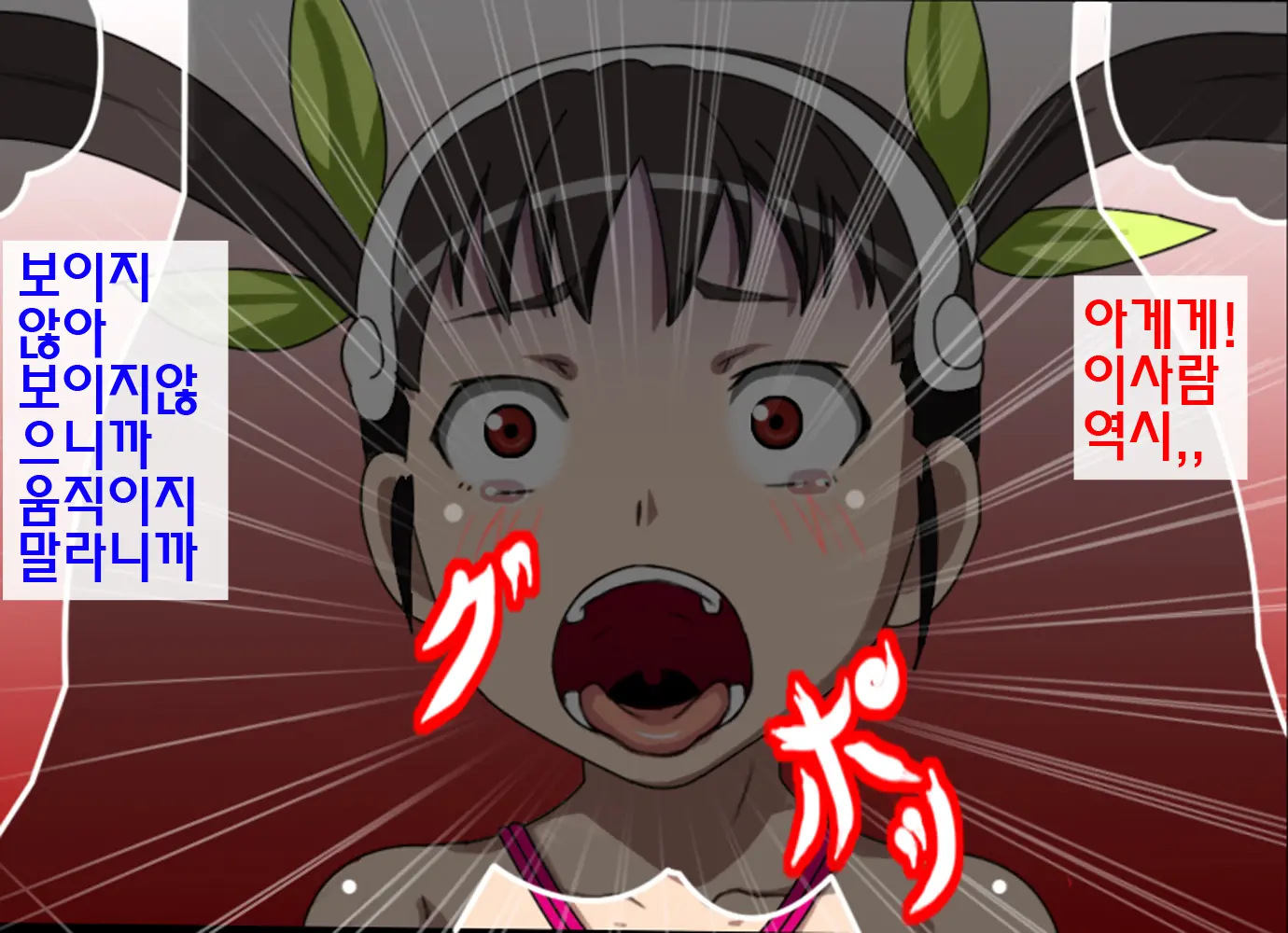 Rachimonogatari Mayoi Kuchukuchu